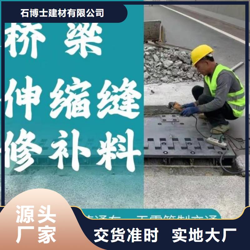 伸缩缝修补料,水泥道路地面快速修补料全新升级品质保障