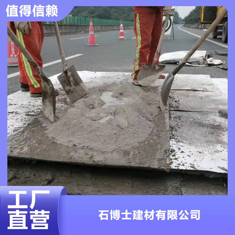 伸缩缝修补料-注浆料使用方法