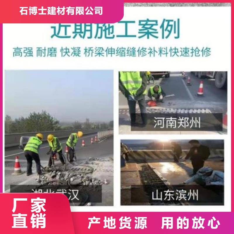 伸缩缝修补料,水泥道路地面快速修补料全新升级品质保障