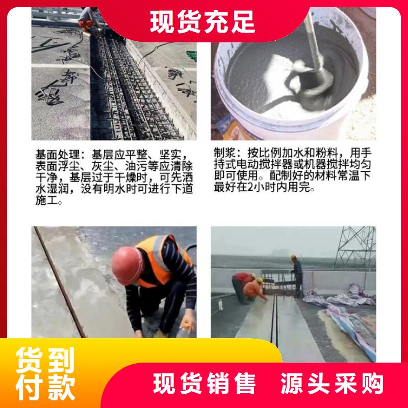 伸缩缝修补料注浆料大厂生产品质