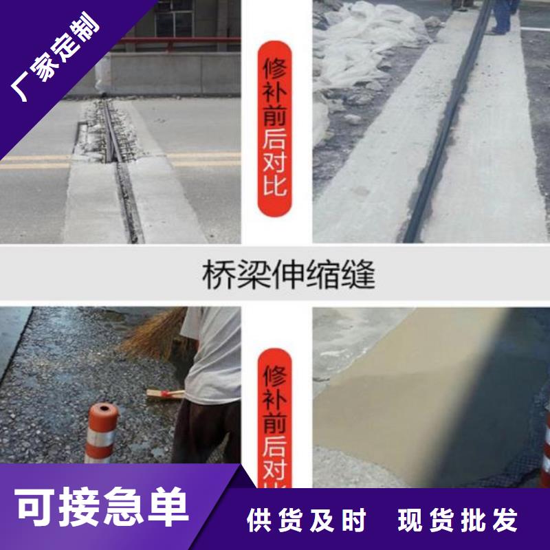 伸缩缝修补料_【冬季超早强灌浆料】无中间商厂家直销