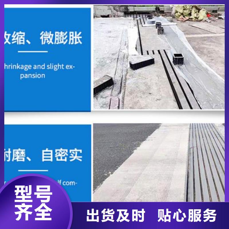 伸缩缝修补料注浆料专注细节更放心