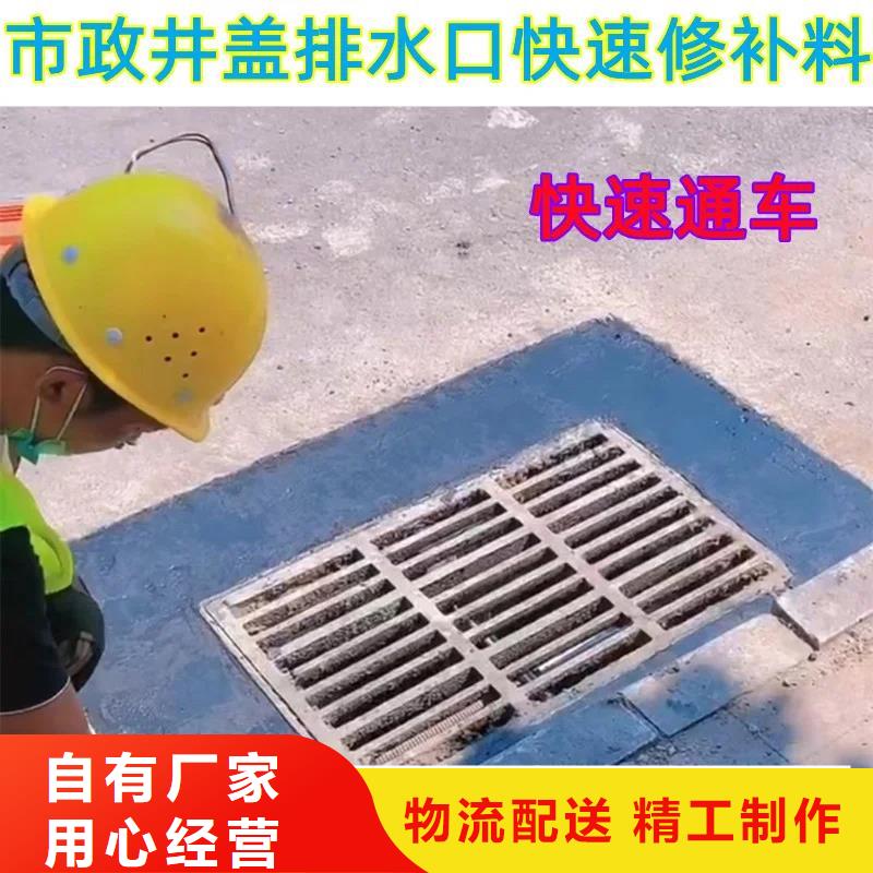 【窨井盖修补料】水泥道路地面快速修补料行业优选