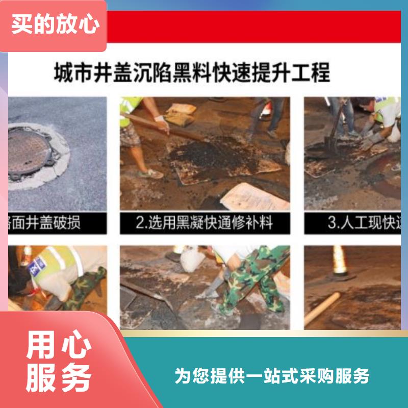 窨井盖修补料水泥道路地面快速修补料匠心制造