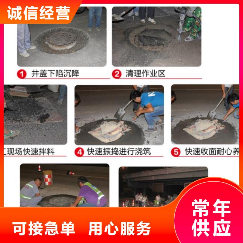 【窨井盖修补料】灌浆料甄选好厂家