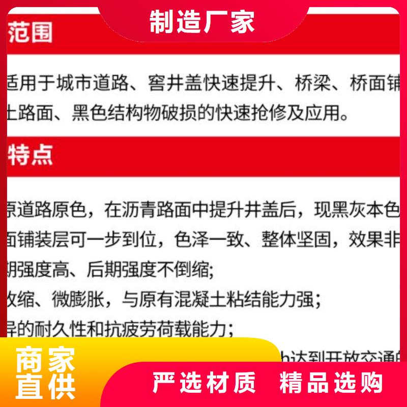 窨井盖修补料-地聚合物注浆料真材实料诚信经营