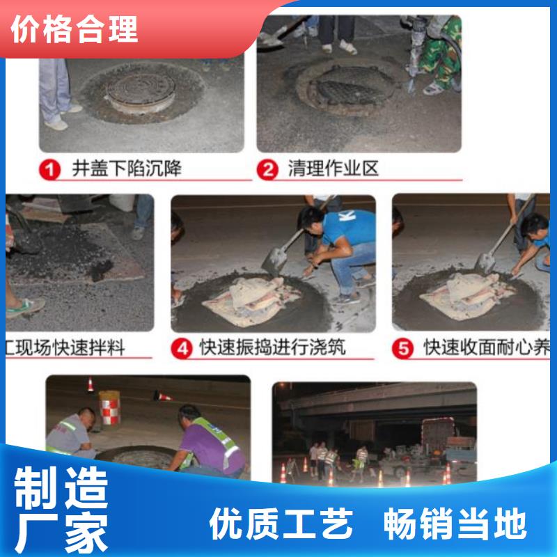 窨井盖修补料,灌浆料量大从优