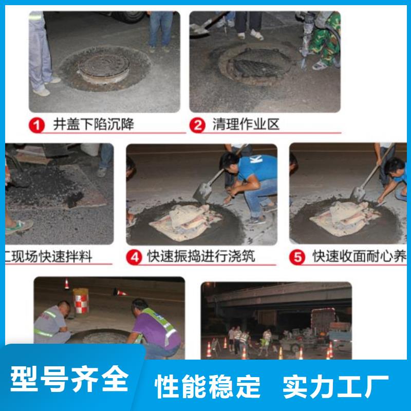 窨井盖修补料灌浆料现货实拍