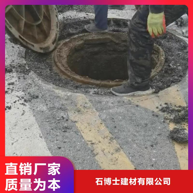窨井盖修补料注浆料品质服务诚信为本