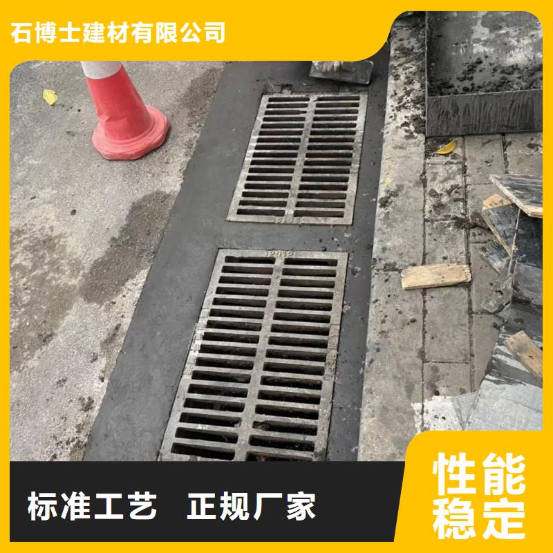 窨井盖修补料注浆料工厂自营