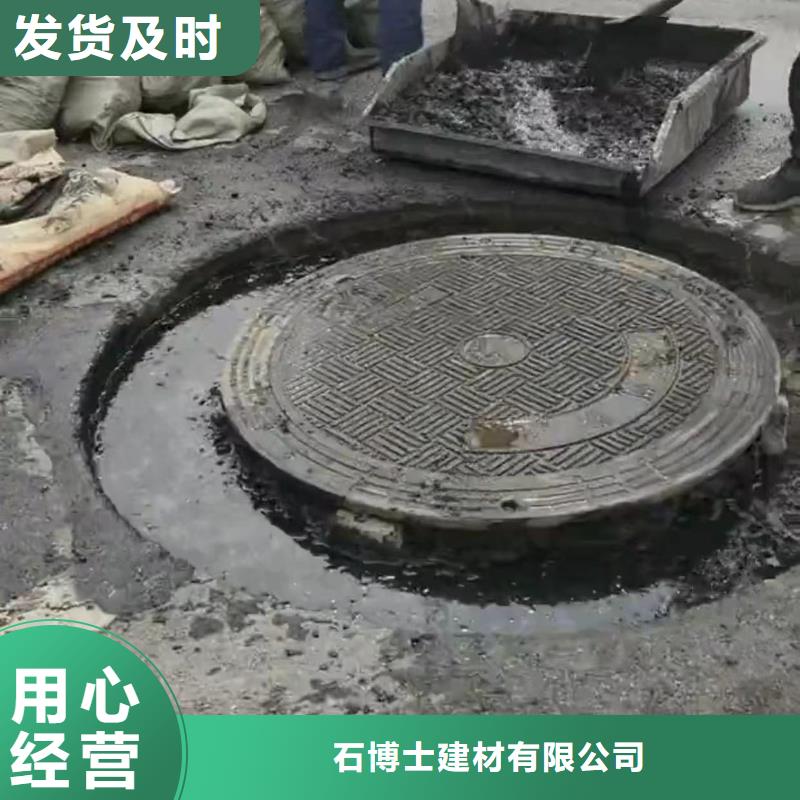 窨井盖修补料水泥道路地面快速修补料匠心制造