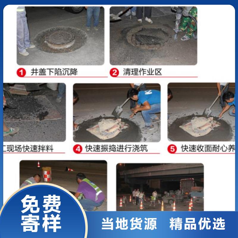窨井盖修补料注浆料自营品质有保障
