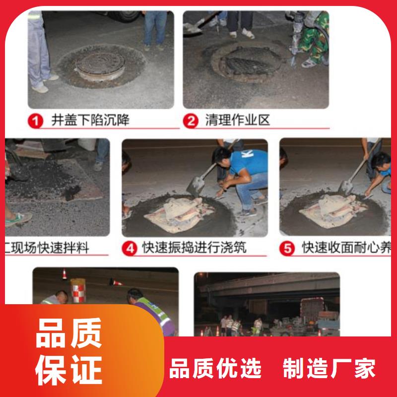 【窨井盖修补料-注浆料实力商家】