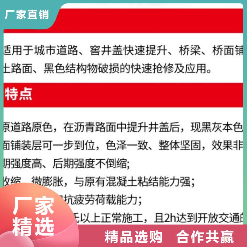 窨井盖修补料注浆料厂家直销供货稳定