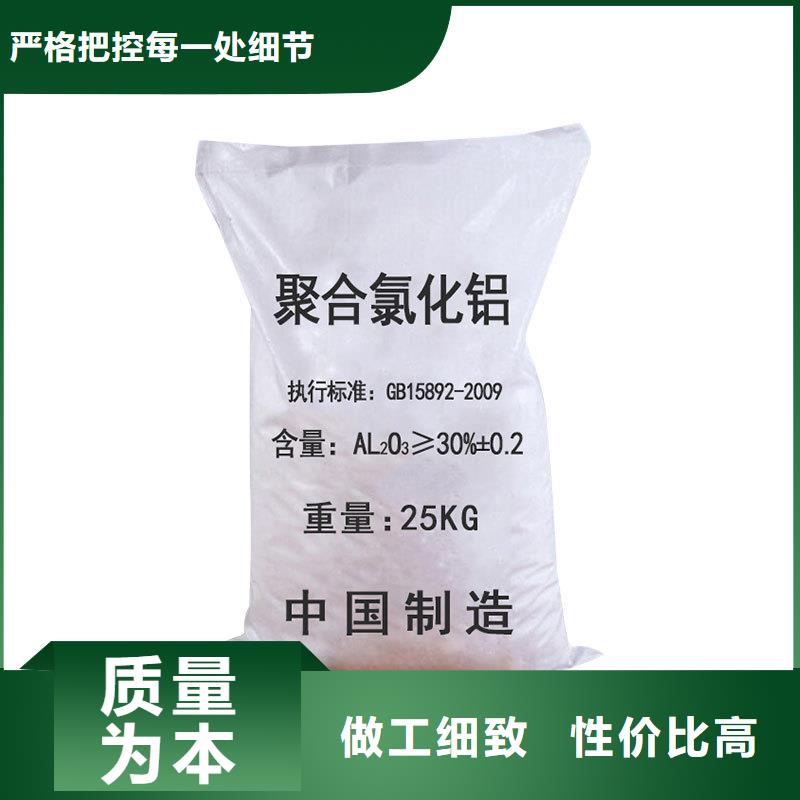 食品级聚合氯化铝成本批发----2025/省/市/县
