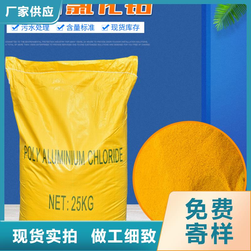 聚合氯化铝厂家