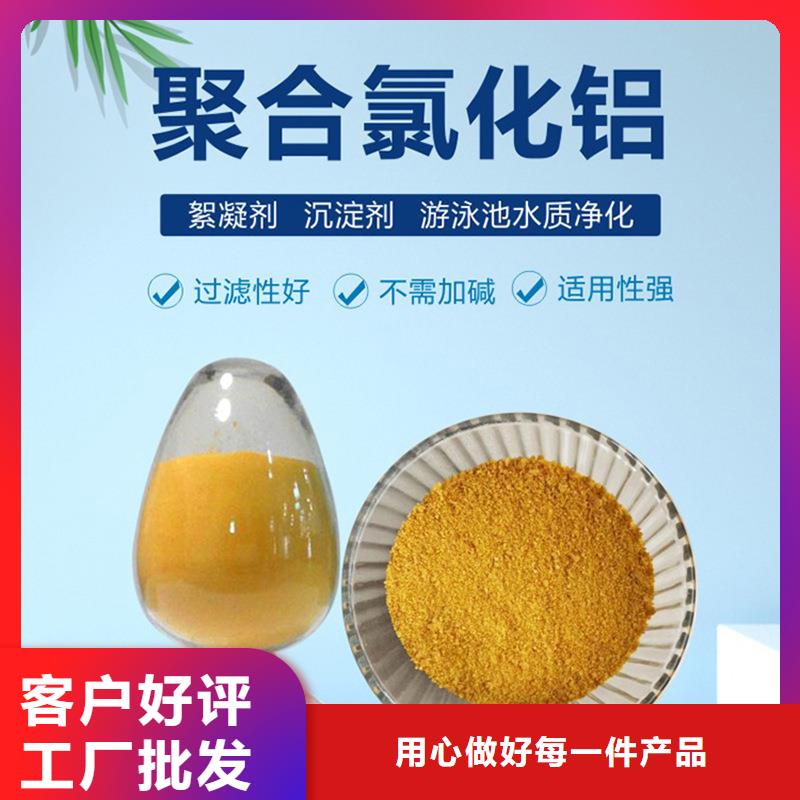 聚合氯化铝的作用成本批发----2025/省/市/县