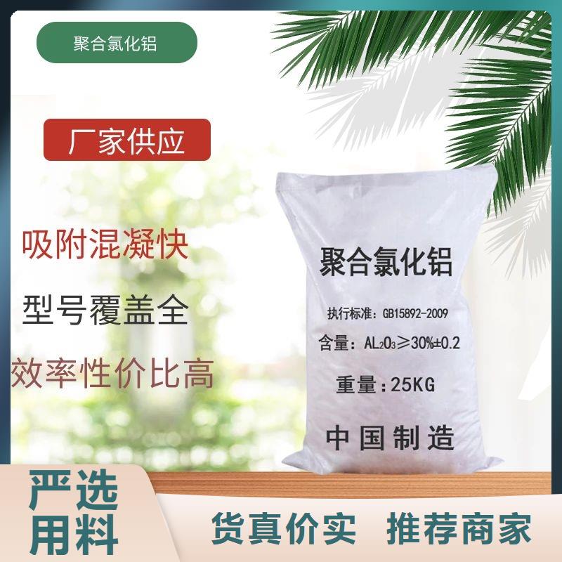 聚合氯化铝液体多少钱