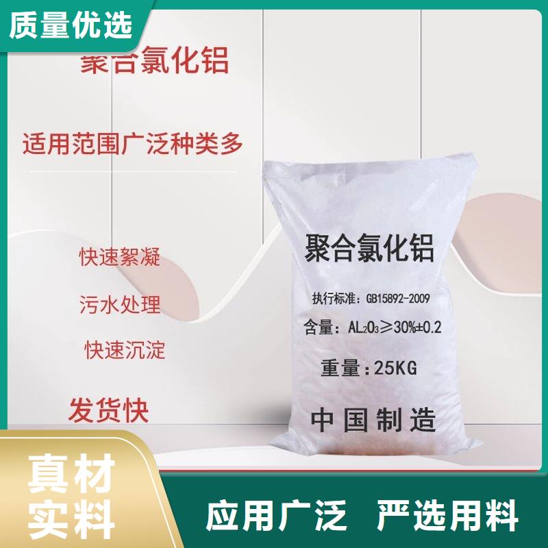 液体pac销售