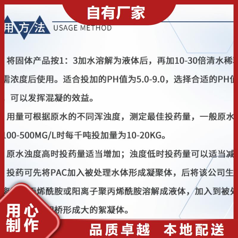 饮水级聚合氯化铝成本出货--省/市/区/县/镇直达