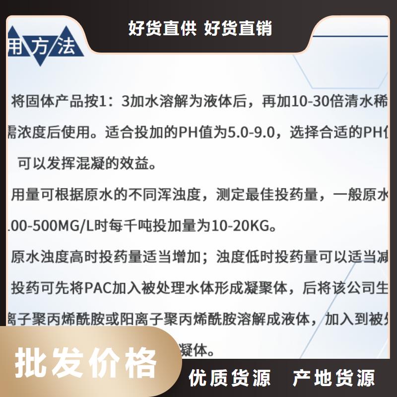 好消息：聚合氯化铝液体厂家优惠直销