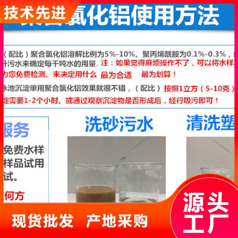 聚合氯化铝粉末成本出货--省/市/区/县/镇直达