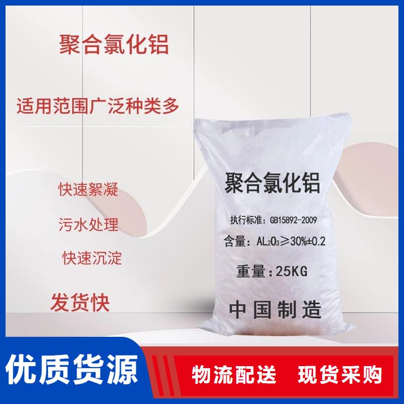 广东清水河街道饮水级聚合氯化铝成本出货--省/市/区/县/镇直达