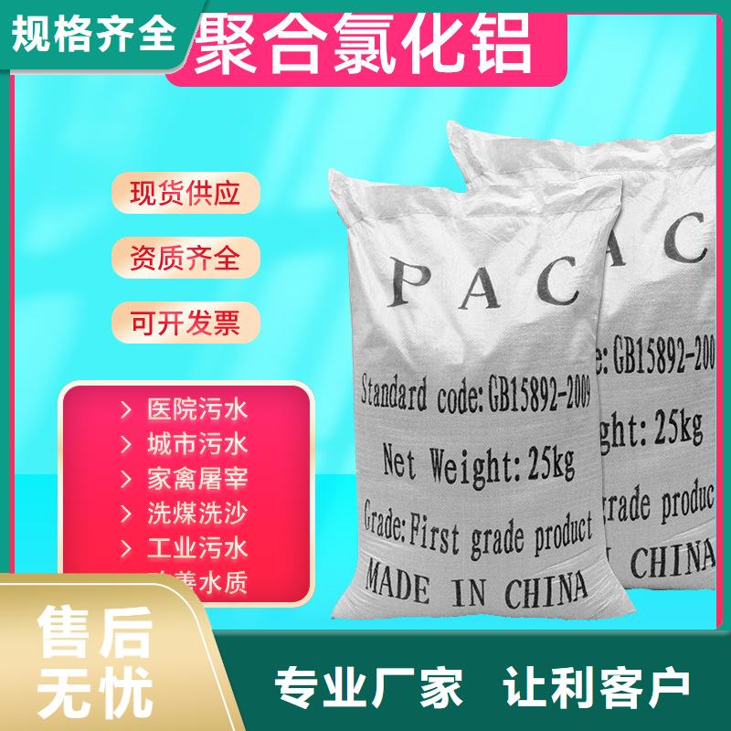聚合氯化铝铁成本出货--省/市/区/县/镇直达
