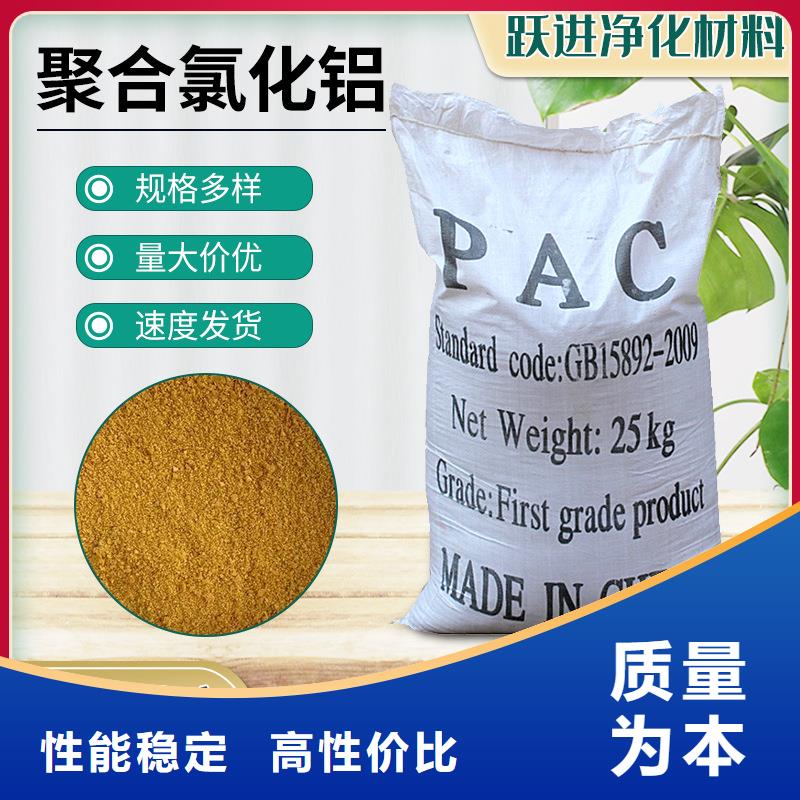 液体pac价格