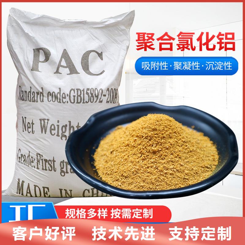 液体聚合氯化铝厂家