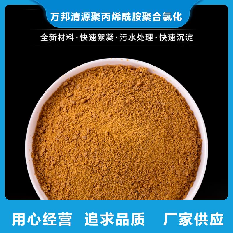 聚合氯化铝液体咨询