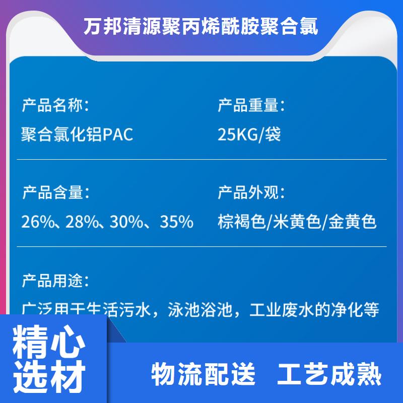 聚合氯化铝液体咨询