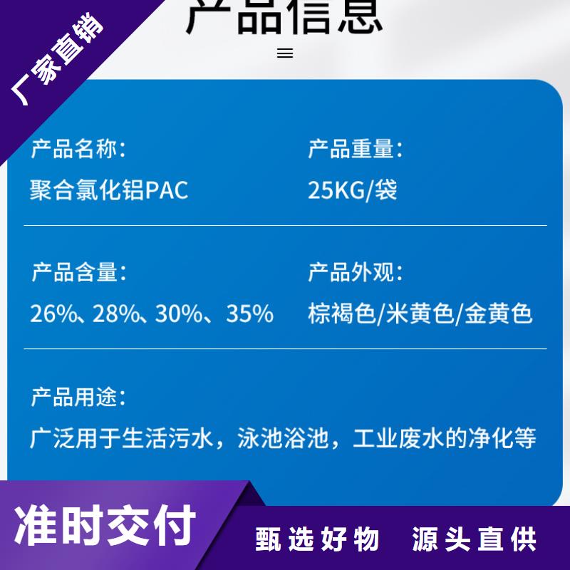 液体pac厂家