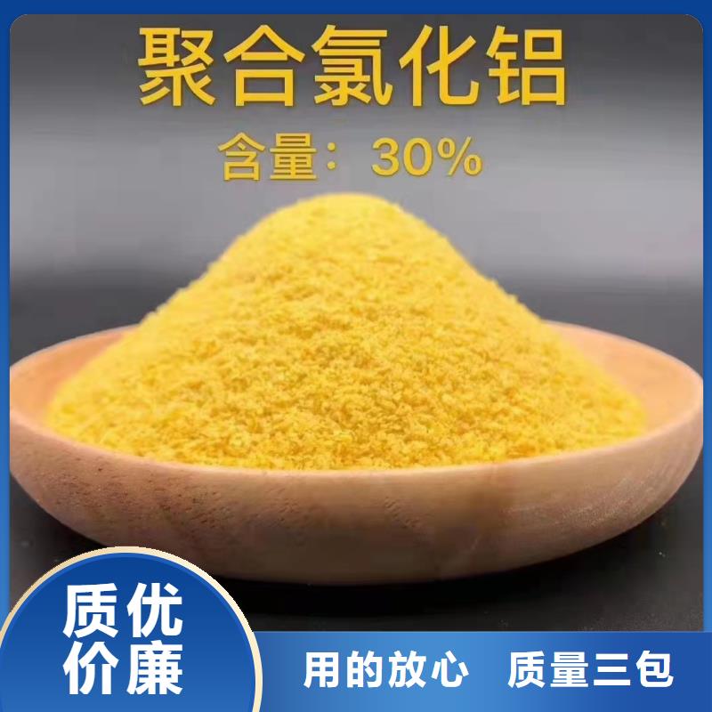 聚合氯化铝水剂