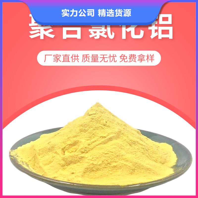 聚合氯化铝液体咨询