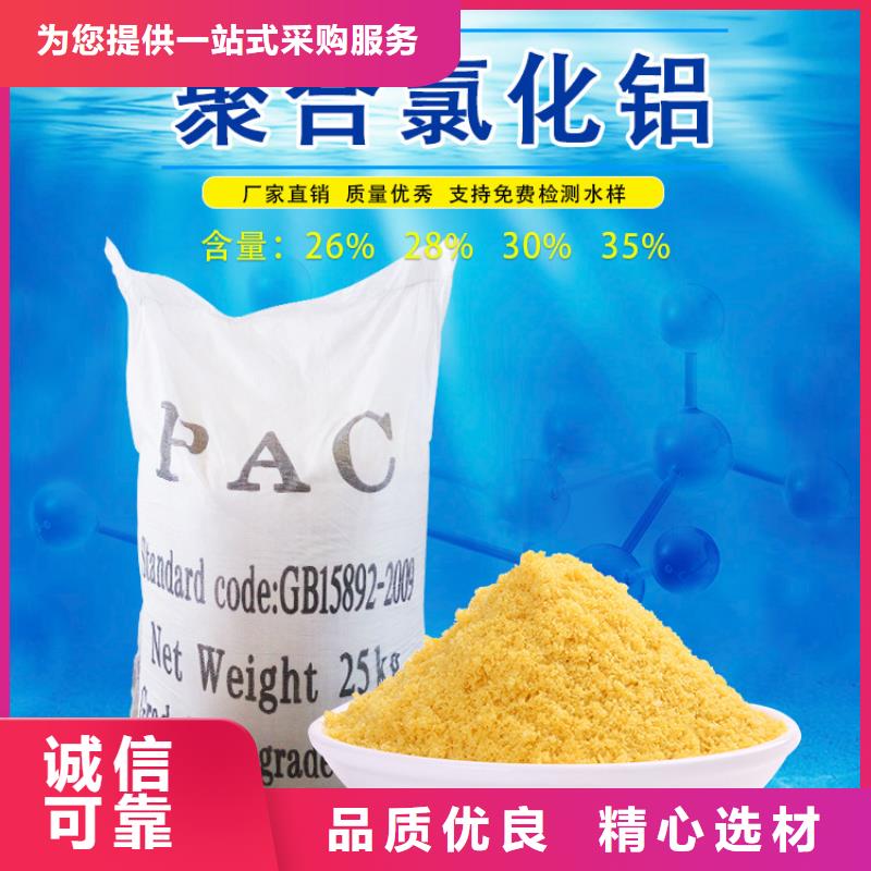 液体聚合氯化铝哪里有