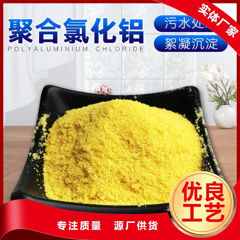 食品级聚合氯化铝成本出货--省/市/区/县/镇直达