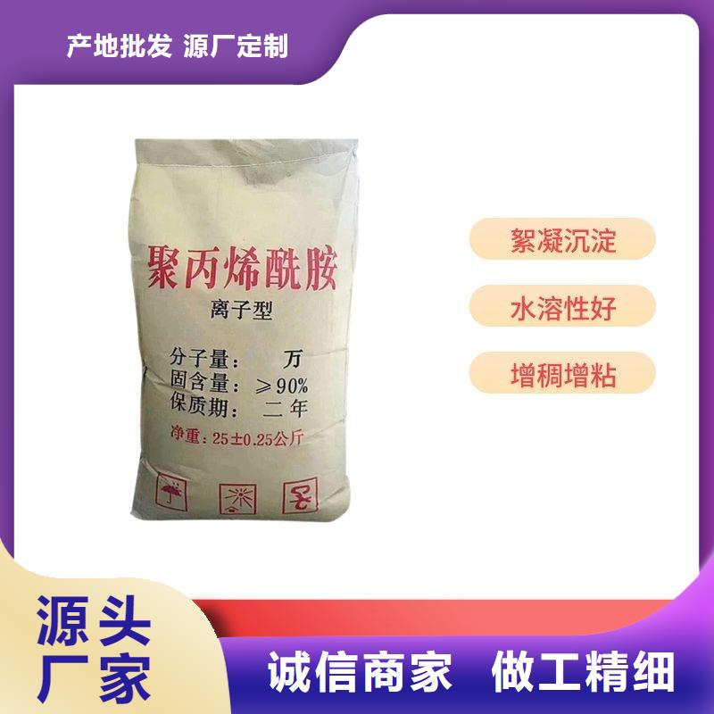 阴离子聚丙烯酰胺资源
