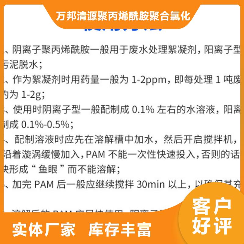 阴离子聚丙烯酰胺生产