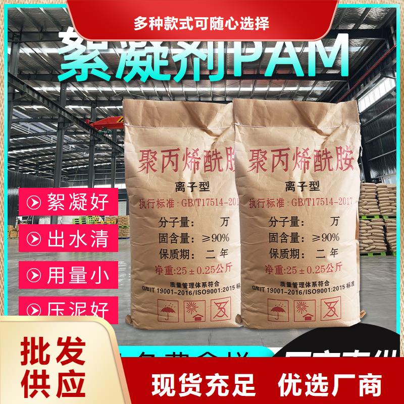 阳离子聚丙烯酰胺厂家