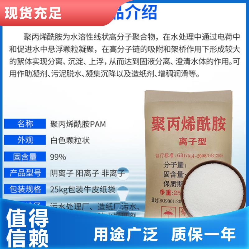 洗沙絮凝剂价格