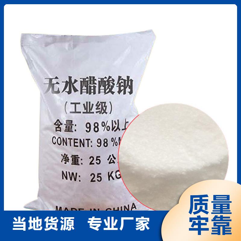 液体醋酸钠生产厂家+省市县区域/直送2025全+境+派+送