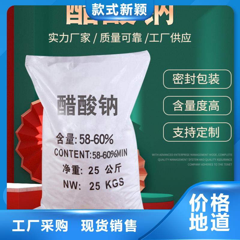 乙酸钠液体醋酸钠