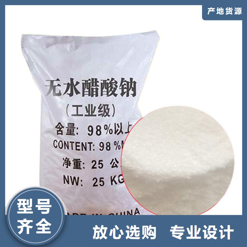 乙酸钠液体乙酸钠