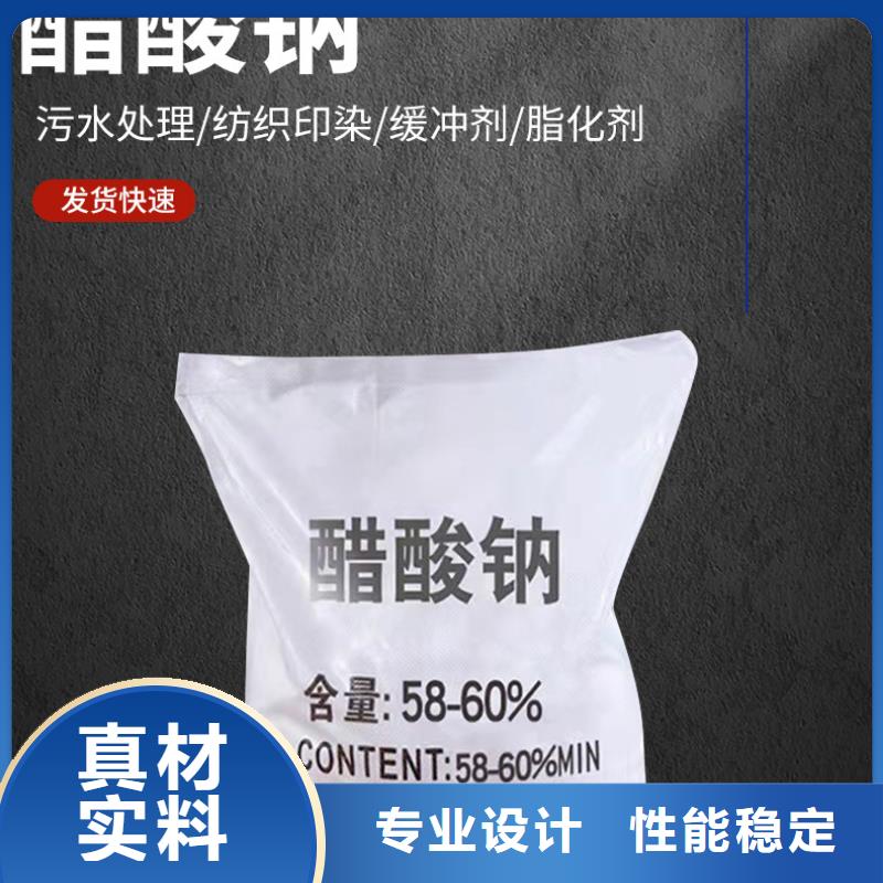 三水乙酸钠吨价
