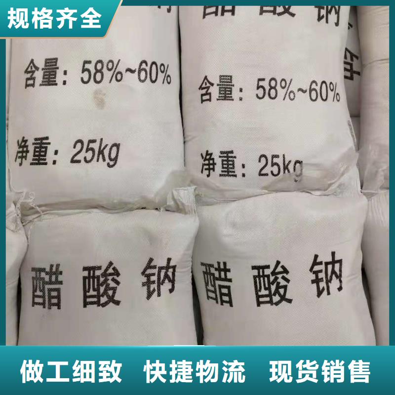 三水乙酸钠供应