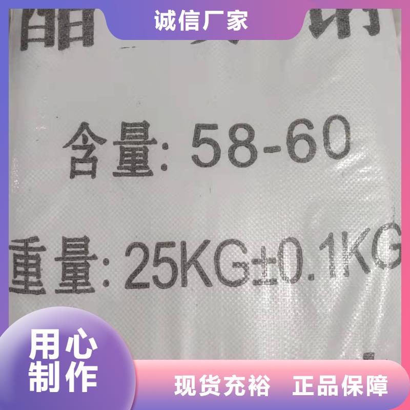 乙酸钠液体资源
