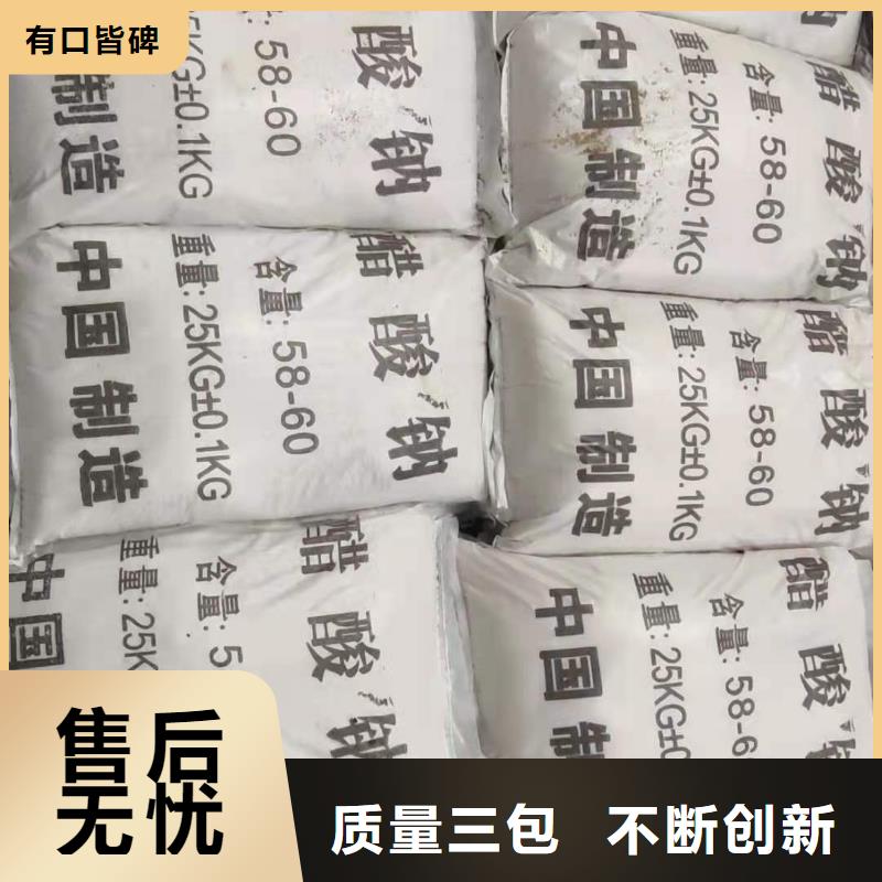 醋酸钠碳源供应