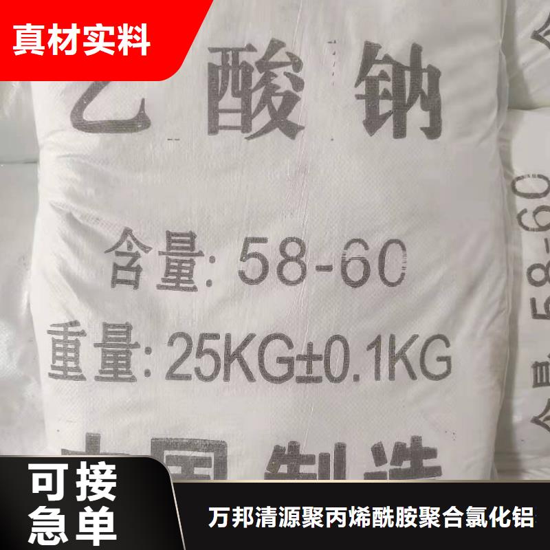 液体醋酸钠结晶乙酸钠