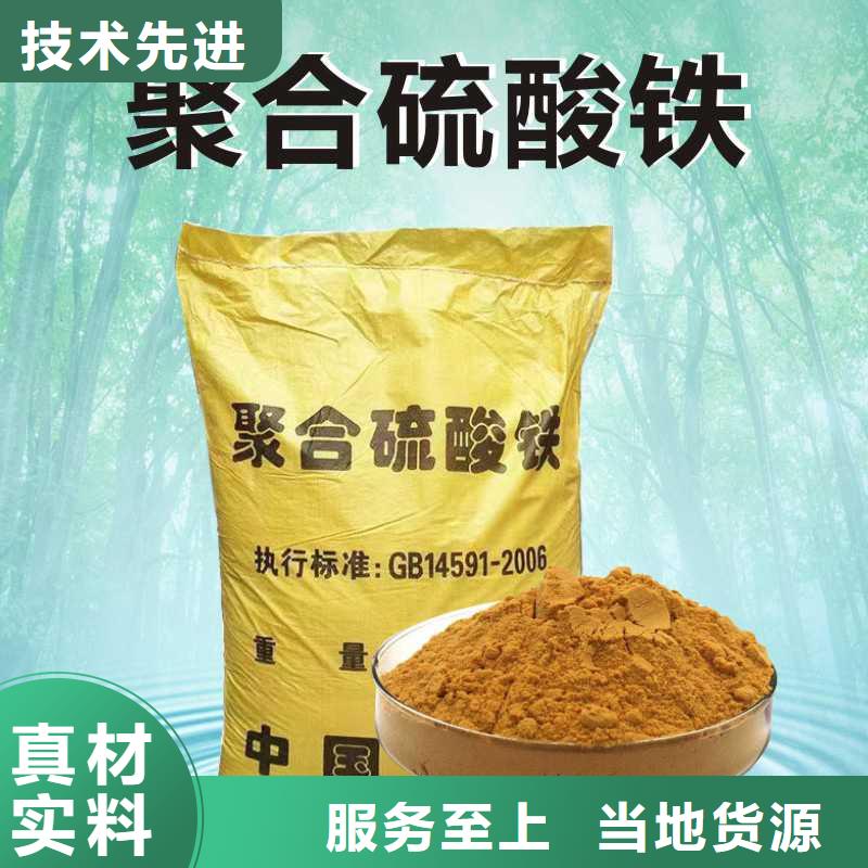 聚合硫酸铁生产商